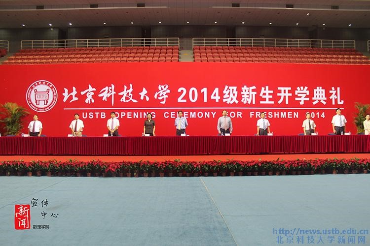 14开学典礼1.jpg